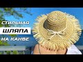 Πλαστική βάση για κατασκευή καπέλων 